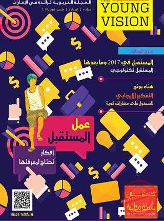 TYV-MAR–APR-2017-01