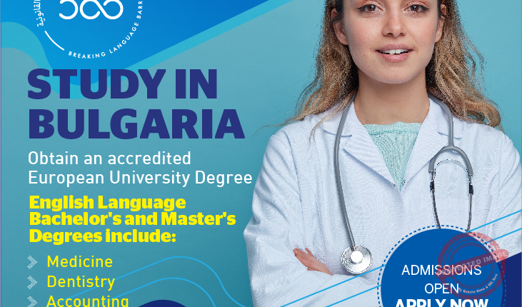 STUDY IN BULGARIA – WEB BANNER